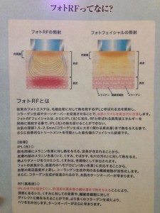 フォトRF③