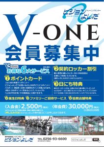 vision-yoshida-vone-1