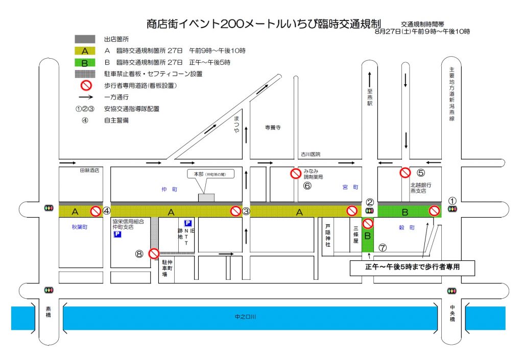 200michibi-traffic