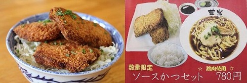 so-sukatsu