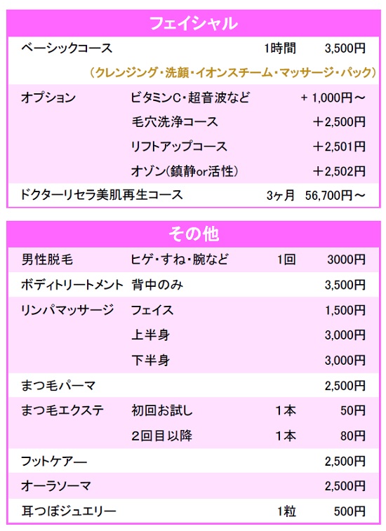 esutethikkuyumi-menu2