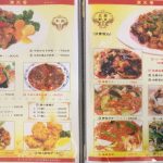 mantenkou-menu-1