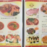 mantenkou-menu-3