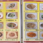 mantenkou-menu-4