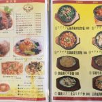 mantenkou-menu-5