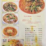 mantenkou-menu-6