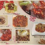 mantenkou-menu-9